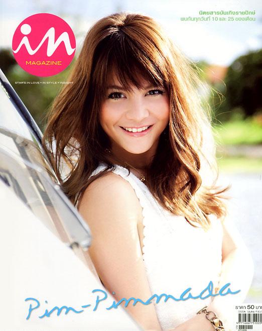 พิมพ์มาดา บริรักษ์ศุภกร