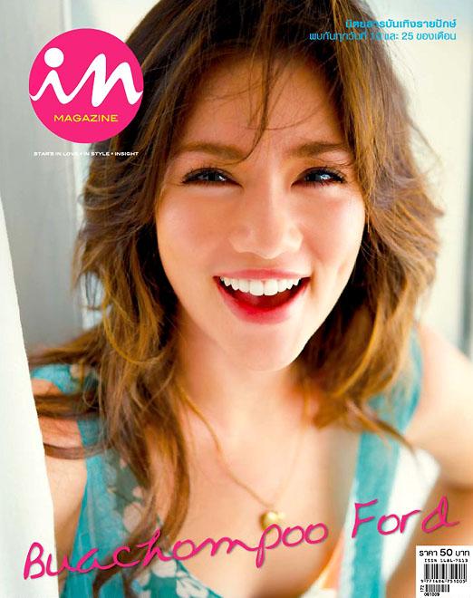 บัว บัวชมพู