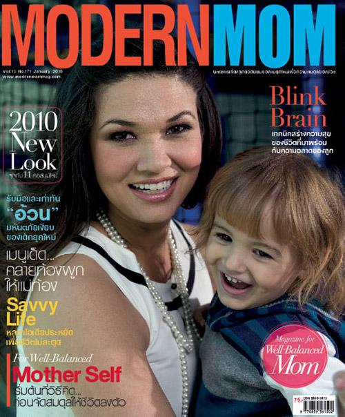 เฮเลน-ปทุมรัตน์, น้องไรคาร์ดn