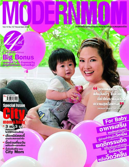 อรอนงค์ ปัญญาวงศ์, น้องอองลี