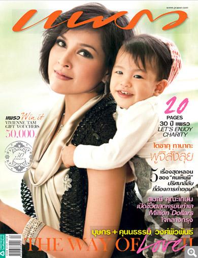 หน่อย บุษกร, น้องคุณ