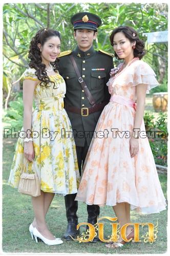 แฟชั่นวนิดา, แอฟ ทักอษร