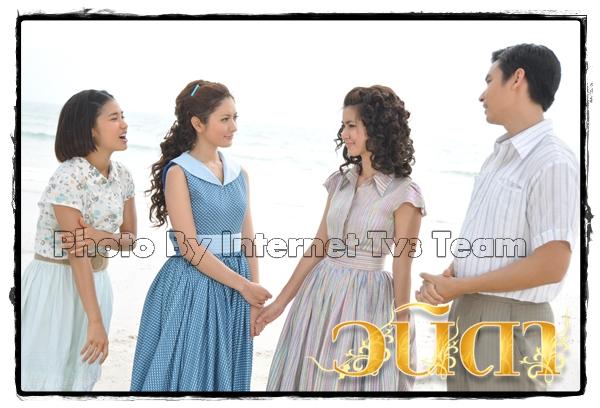 แฟชั่นวนิดา, แอฟ ทักอษร