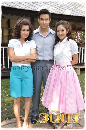 แฟชั่นวนิดา, แอฟ ทักอษร