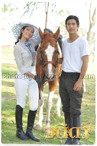 แฟชั่นวนิดา, แอฟ ทักอษร