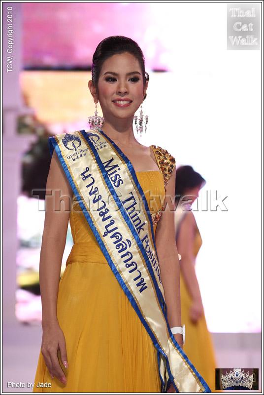 นางสาวไทย 2553