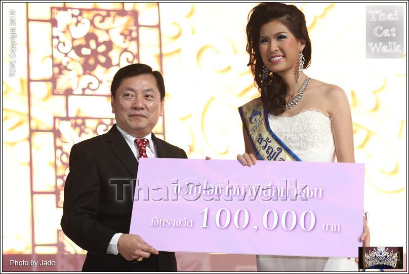 นางสาวไทย 2553