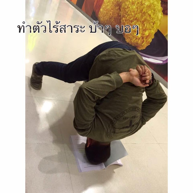 รักแท้มีอยู่จริง