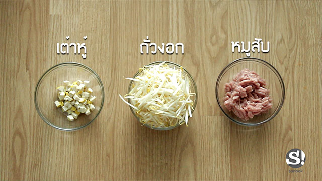ผัดถั่วงอก