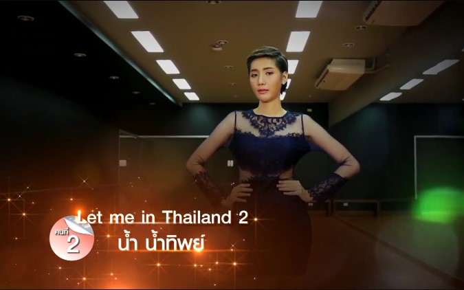 let me in thailand 2