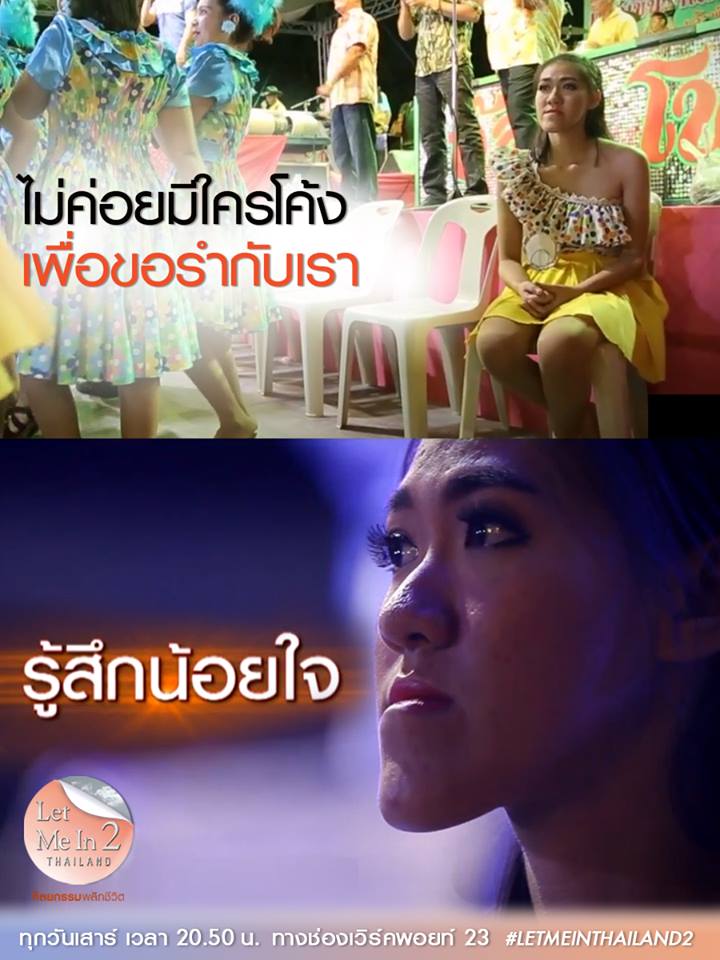 Let Me In Thailand 2