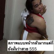 น้องปอนด์ เต้นตกเก้าอี้ 