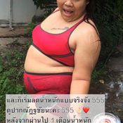 น้องปอนด์ เต้นตกเก้าอี้ 