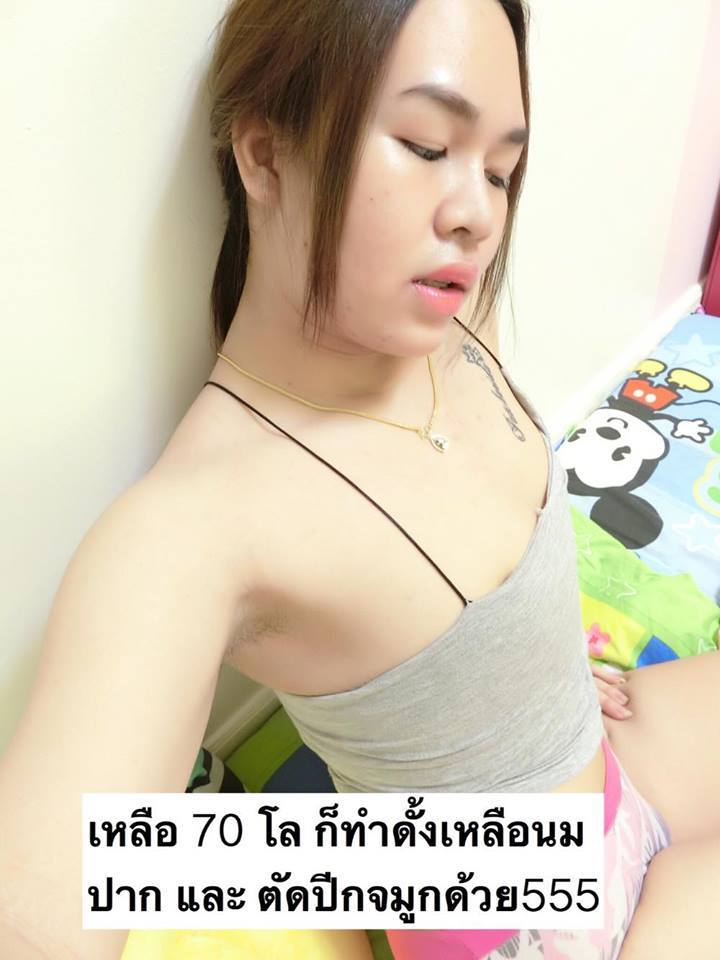 น้องปอนด์ เต้นตกเก้าอี้ 