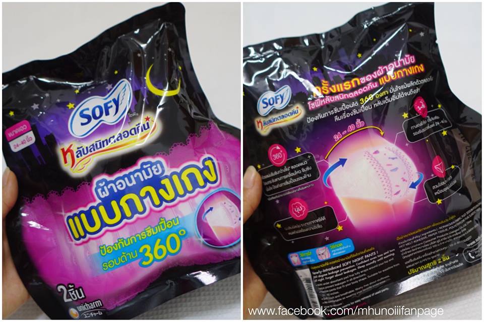 รีวิวผ้าอนามัยแบบกางเกง จากเพจ Mhunoiii