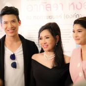 อาภัสรา หงสกุล