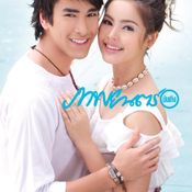 ณเดชน์ คูกิมิยะ, ญาญ่า-อุรัสยา เสปอร์บันด์