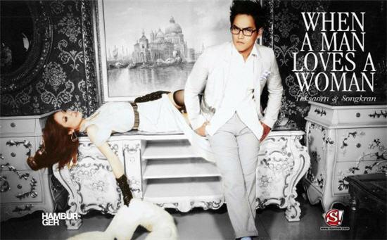 แอฟ ทักษอร - สงกรานต์ เตชะณรงค์