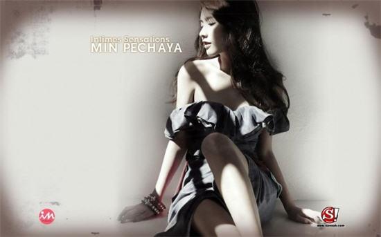 มิน - พีชญา