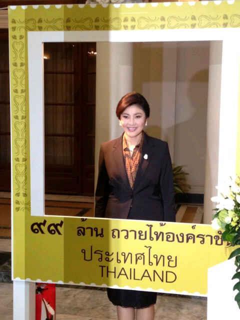 ปู ยิ่งลักษณ์ ชินวัตร