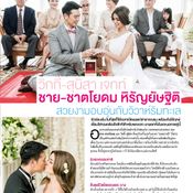 คู่รักดารา