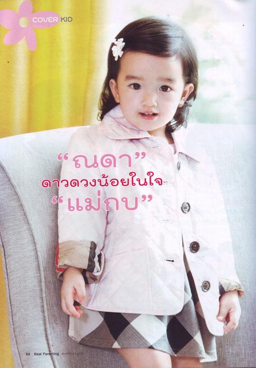 น้องณดา ลูกกบ