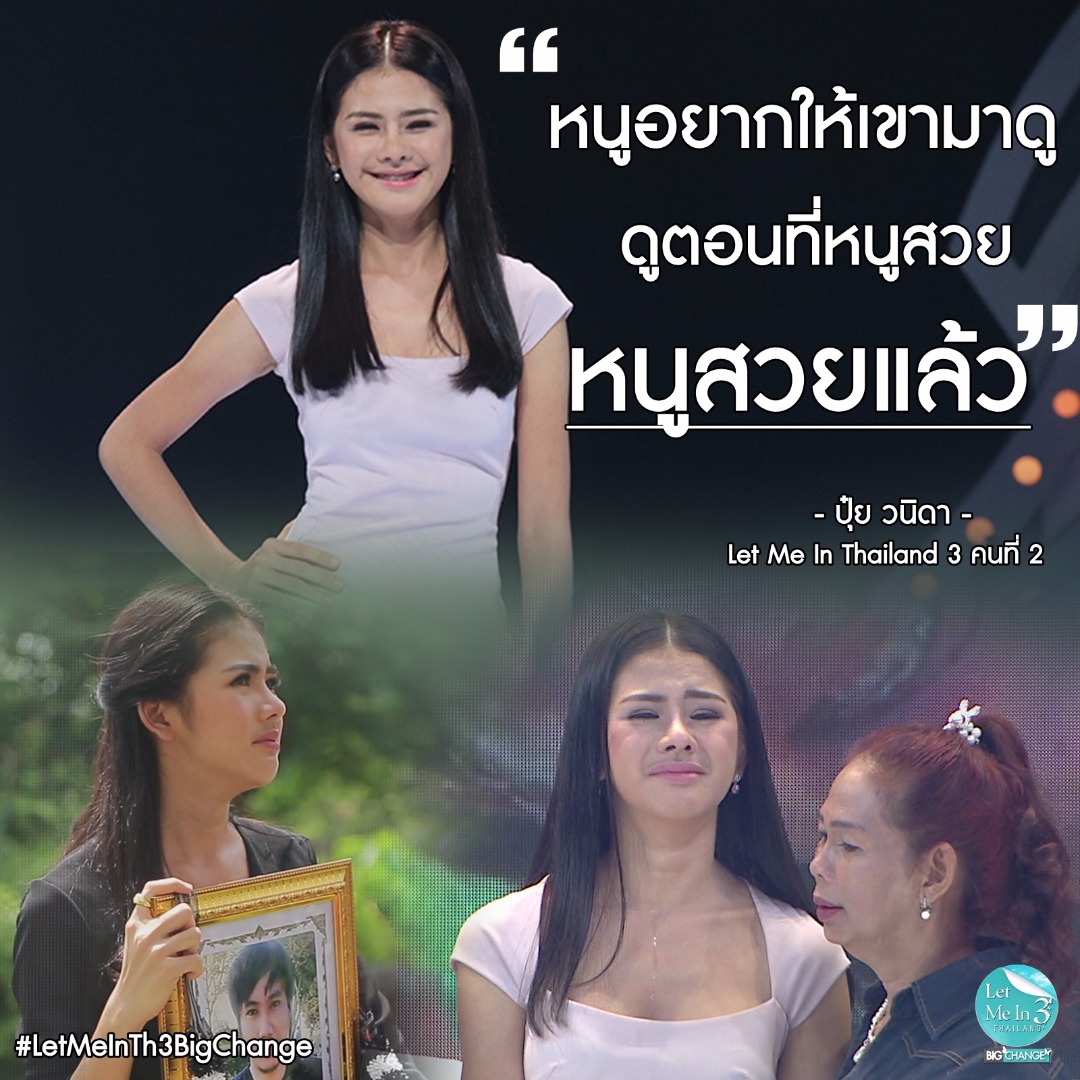 ปุ๋ย วนิดา