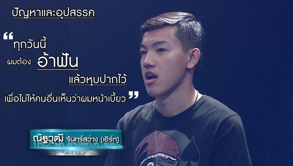 เอิร์ธ ณัฐวุฒิ จันทร์สว่าง