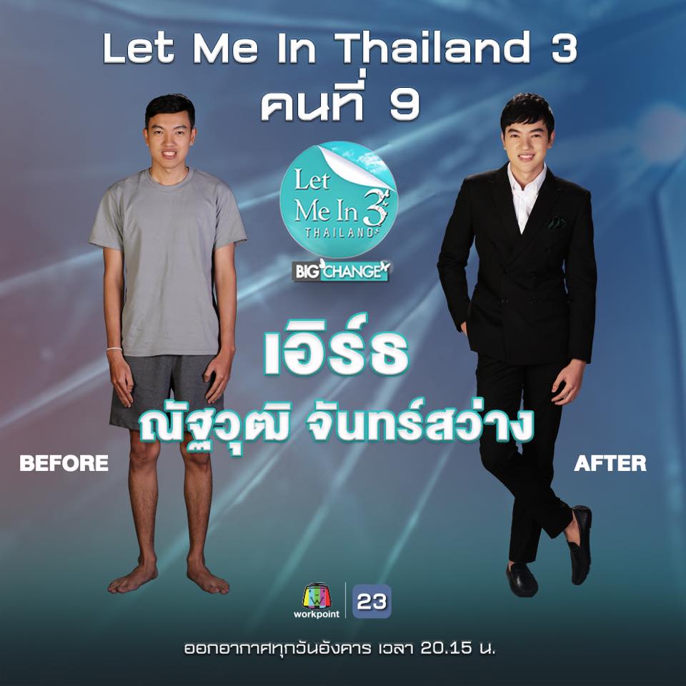 เอิร์ธ ณัฐวุฒิ จันทร์สว่าง