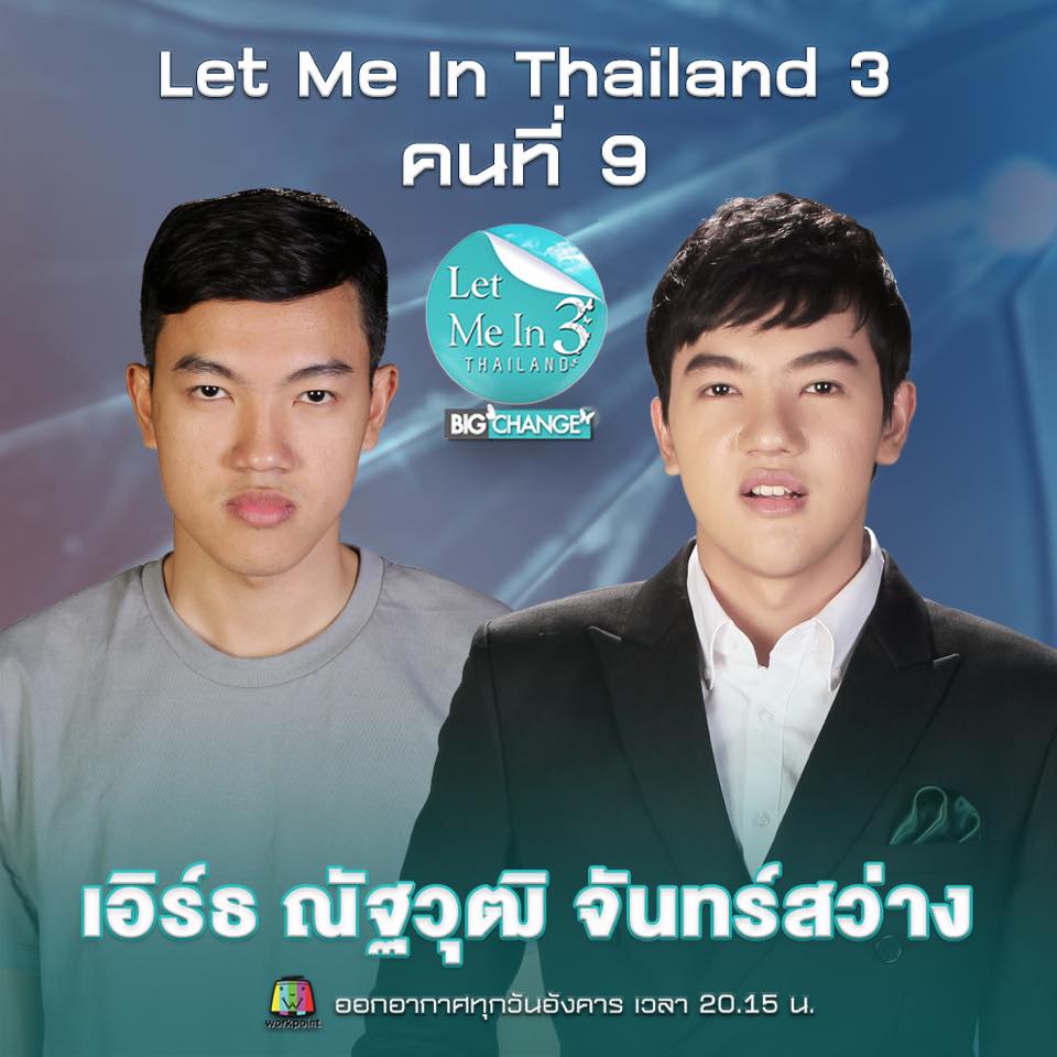 เอิร์ธ ณัฐวุฒิ จันทร์สว่าง