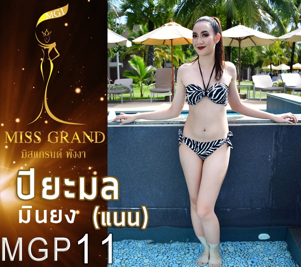 มิสแกรนด์พังงา 2018