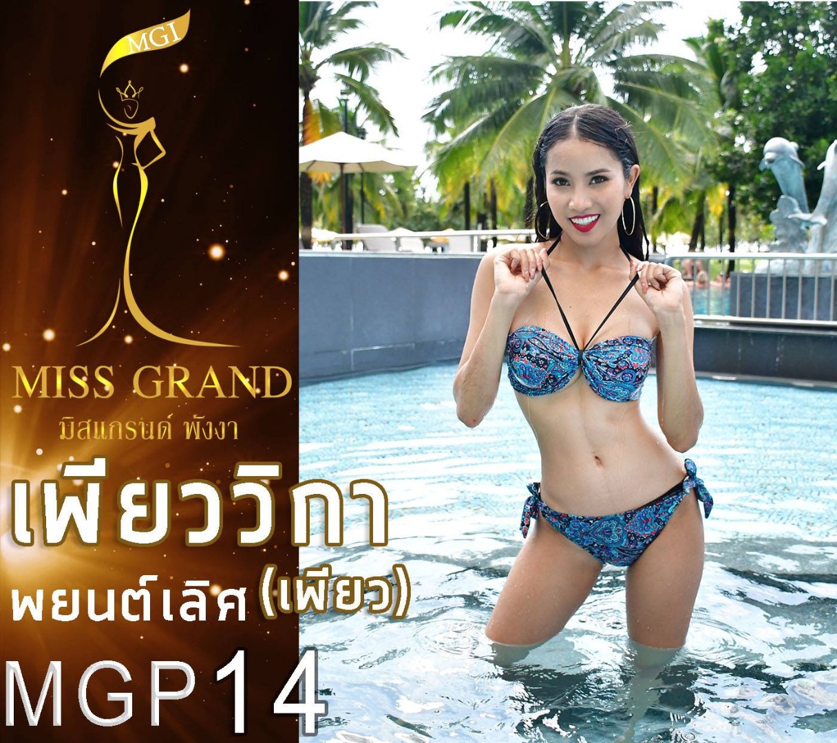 มิสแกรนด์พังงา 2018