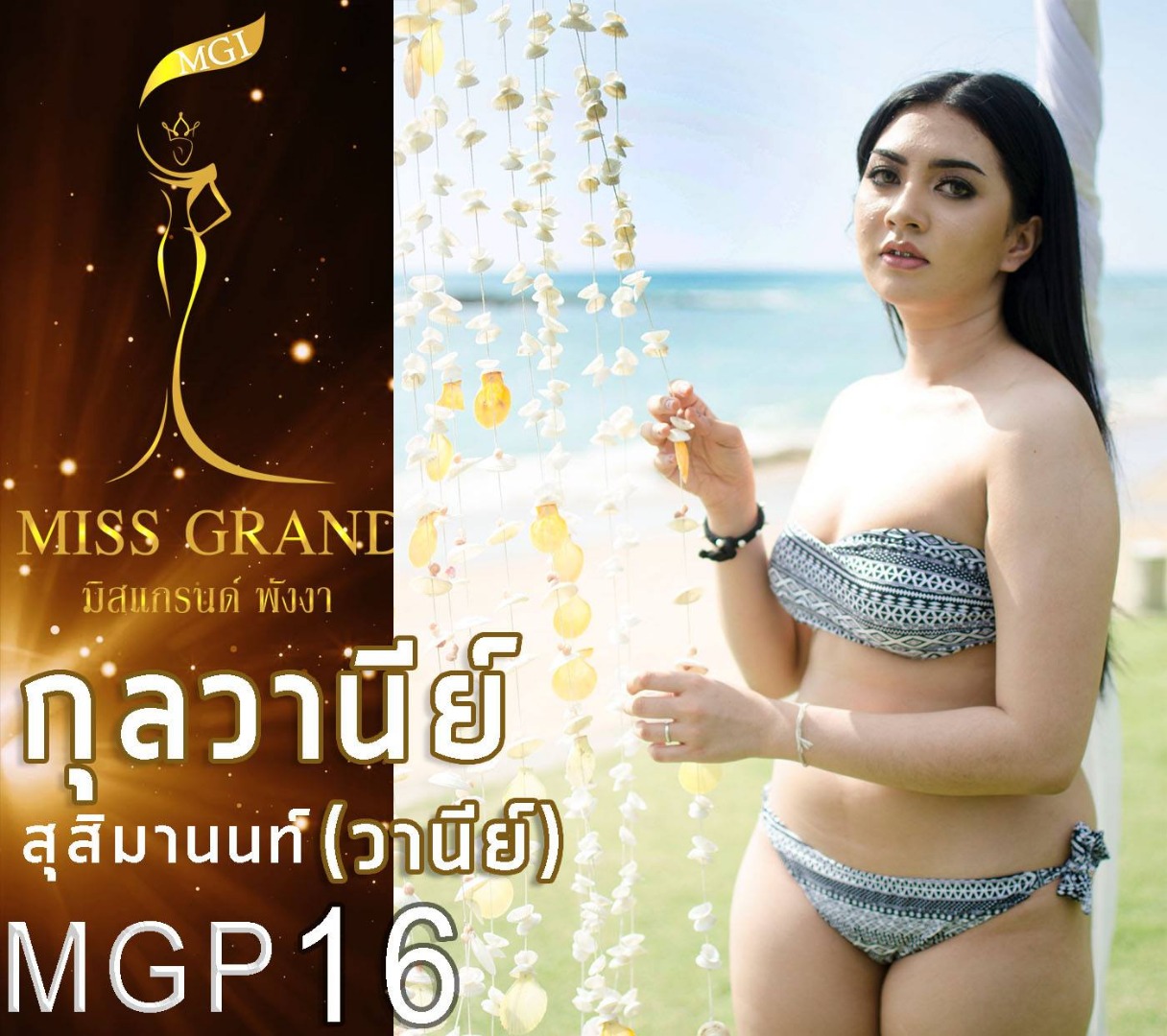 มิสแกรนด์พังงา 2018