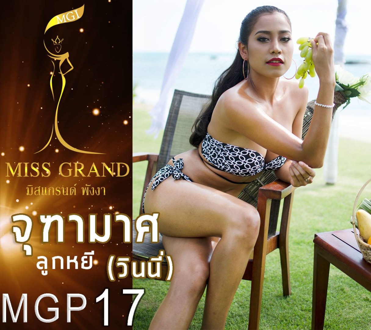 มิสแกรนด์พังงา 2018