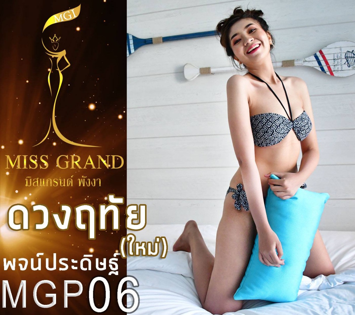 มิสแกรนด์พังงา 2018