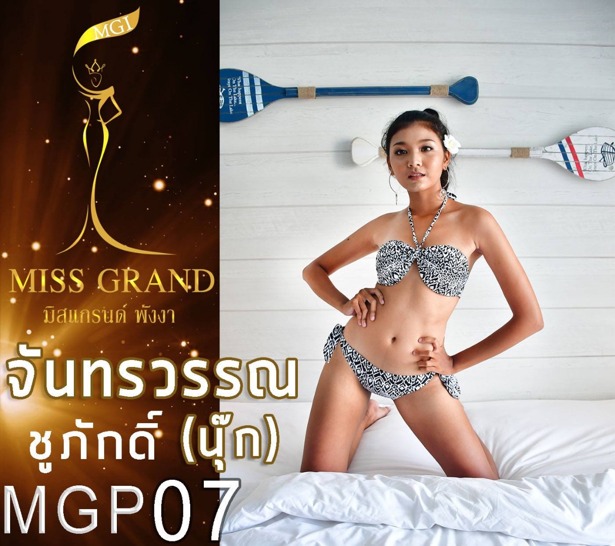 มิสแกรนด์พังงา 2018