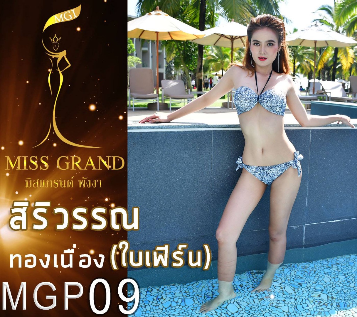 มิสแกรนด์พังงา 2018