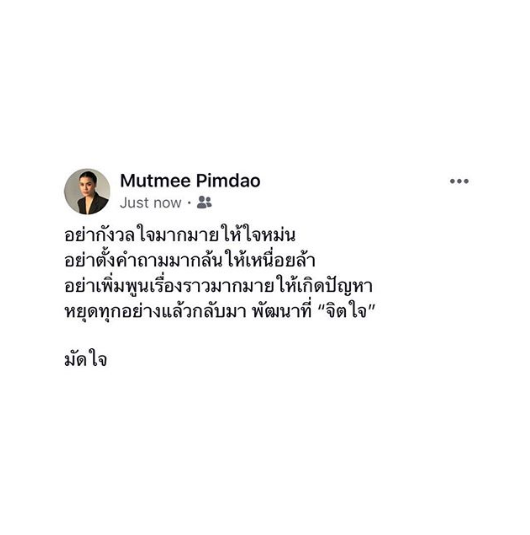 คำคม