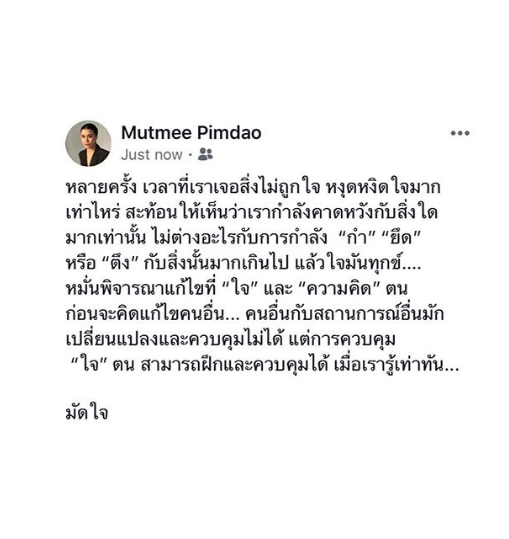 คำคม