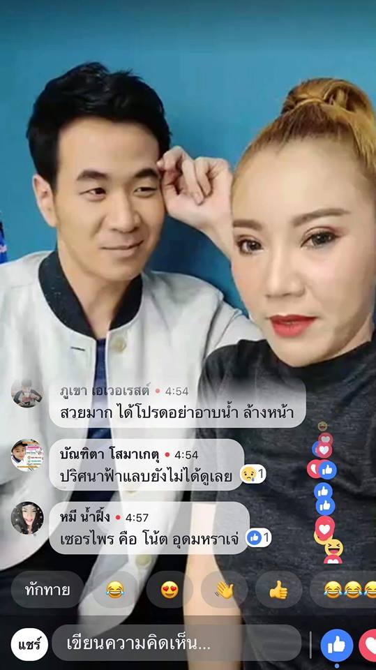 เจ๊น้ำ ณัฐนัน ต้นศึกษา