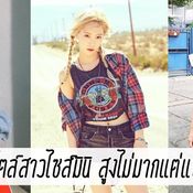 ดาราไซส์มินิ