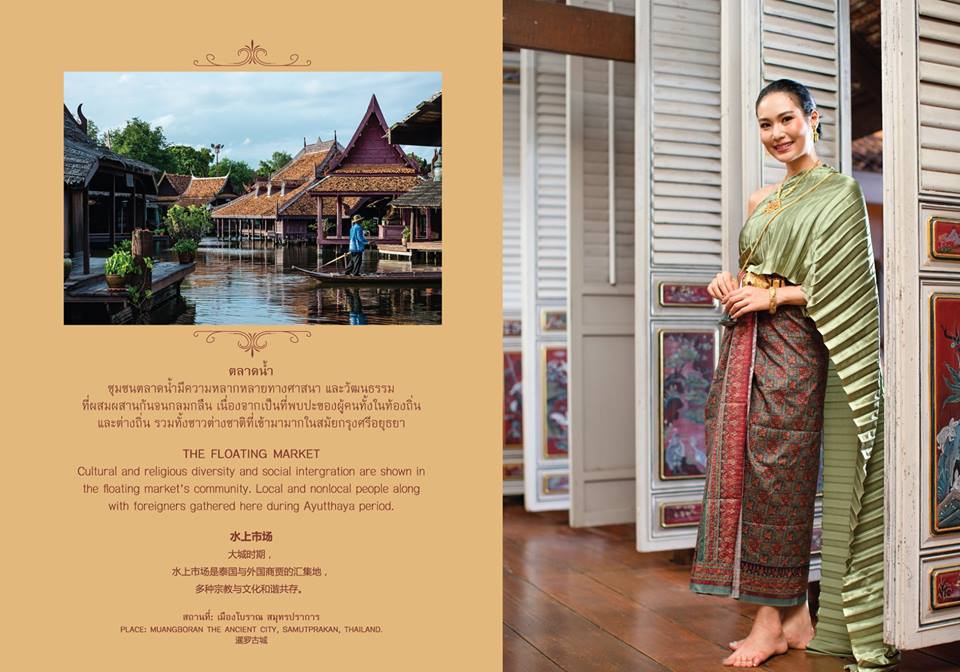 2018 | MU | Thailand | Sophida Kanchanarin  - Page 30 N6