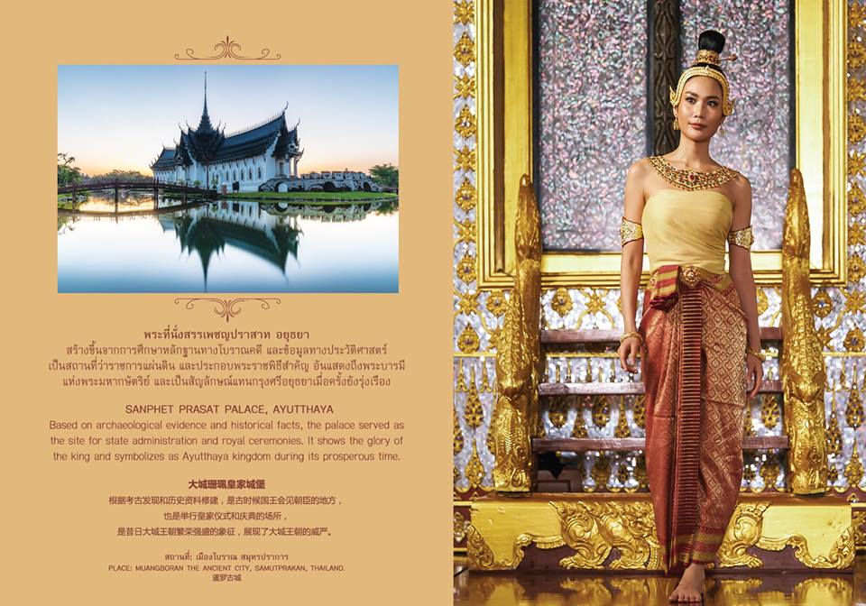 2018 | MU | Thailand | Sophida Kanchanarin  - Page 30 N8