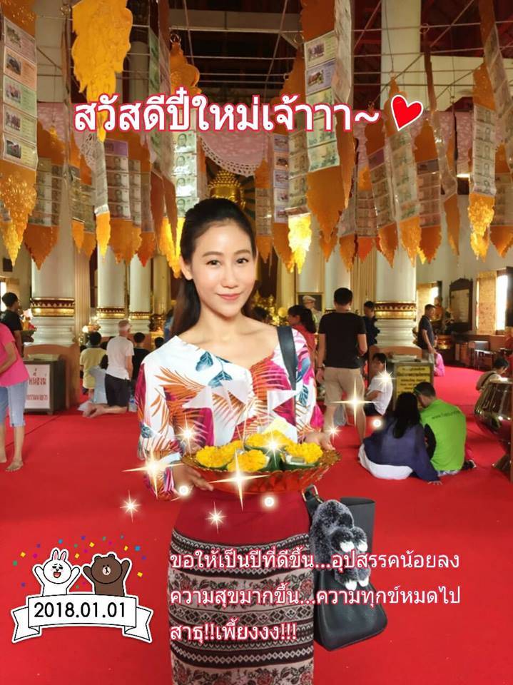 เบลล์ ณัฐพร เองตระกูล