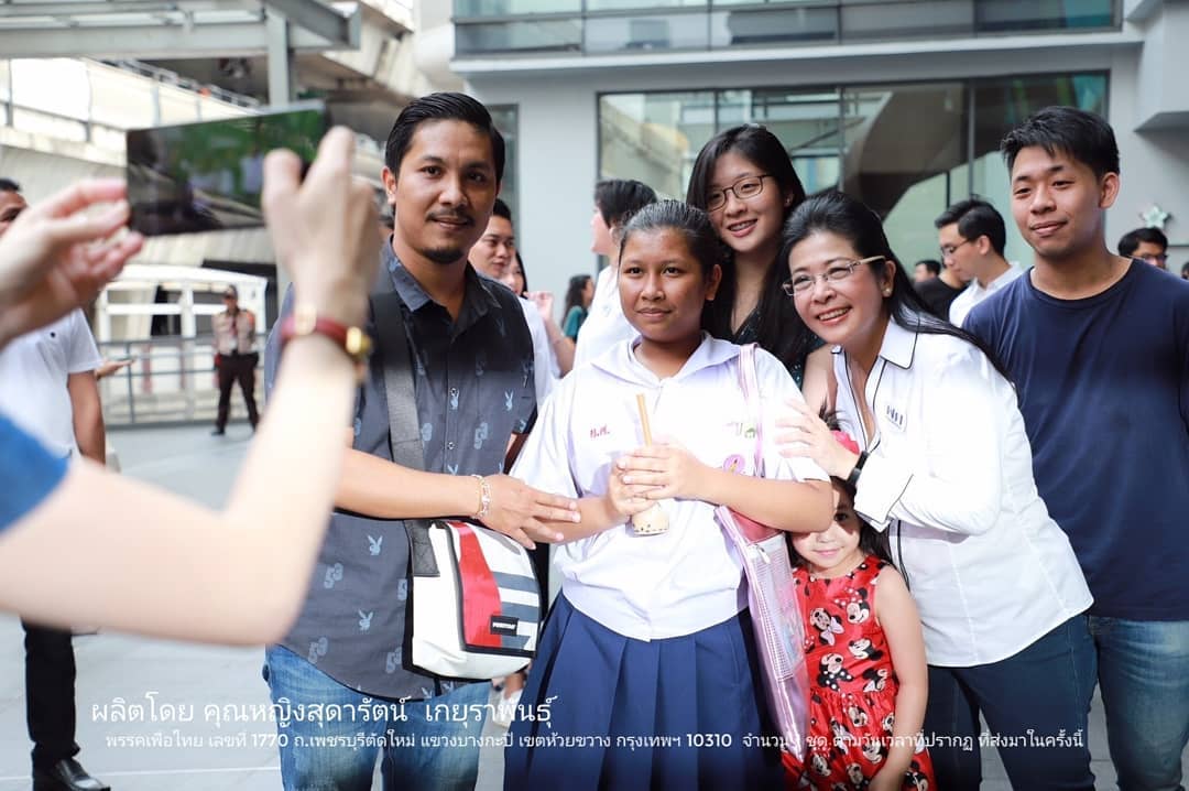 คุณหญิงสุดารัตน์ เกยุราพันธุ์