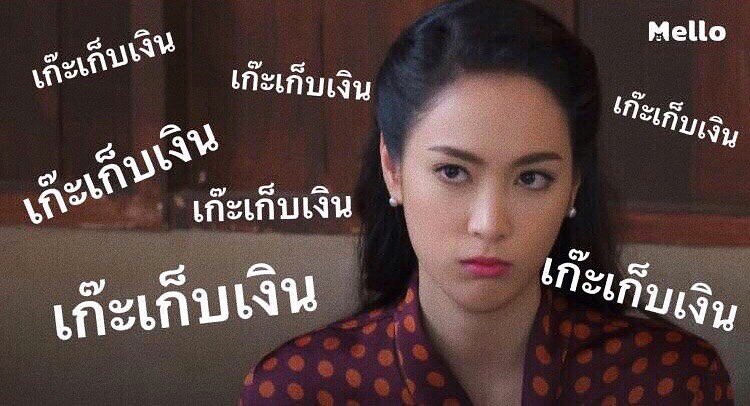 "แพร์ พิชชาภา" หรือ "ซ้อพิไล" 