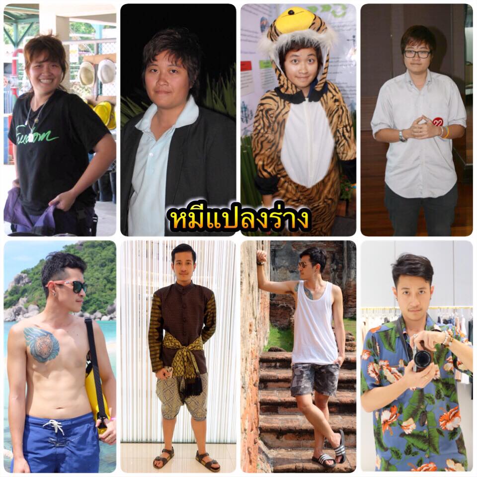 ผู้ชายข้ามเพศ