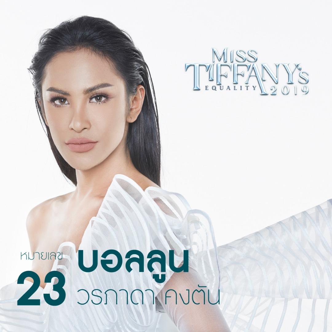 มิสทิฟฟานี่ยูนิเวิร์ส 2019