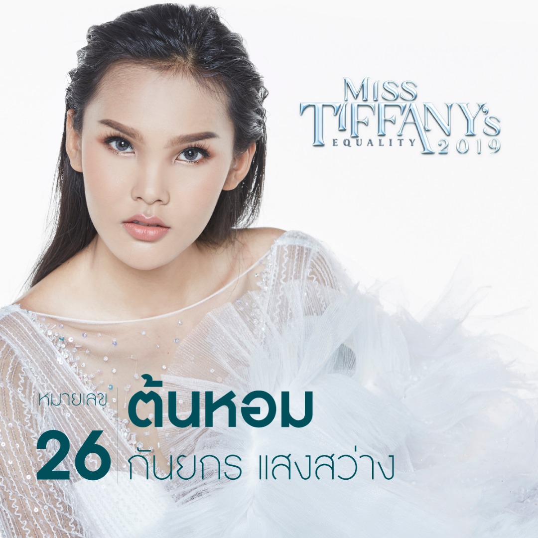 มิสทิฟฟานี่ยูนิเวิร์ส 2019