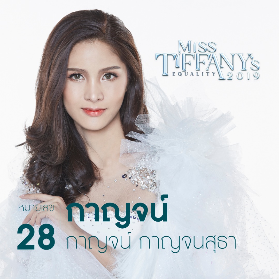 มิสทิฟฟานี่ยูนิเวิร์ส 2019